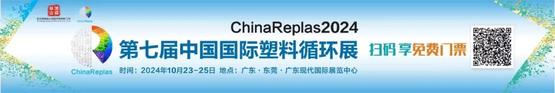 專精于新型塑料機械，柯達機械邀您共赴 | ChinaReplas2024